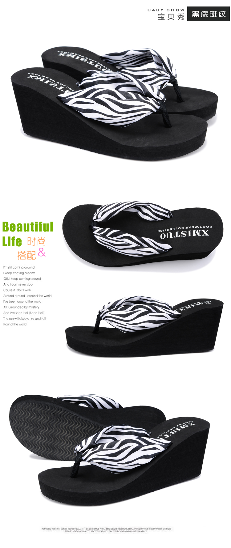 Plastic Fashionflip flop(Black Zebra Pattern - 5 yards) NHXW0134-Black Zebra Pattern - 5 yards