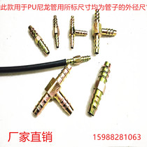 Tubing screw nylon tracheal sub-tube plug connector Iron Pagoda T-shaped intubation straight-through Tee Butt