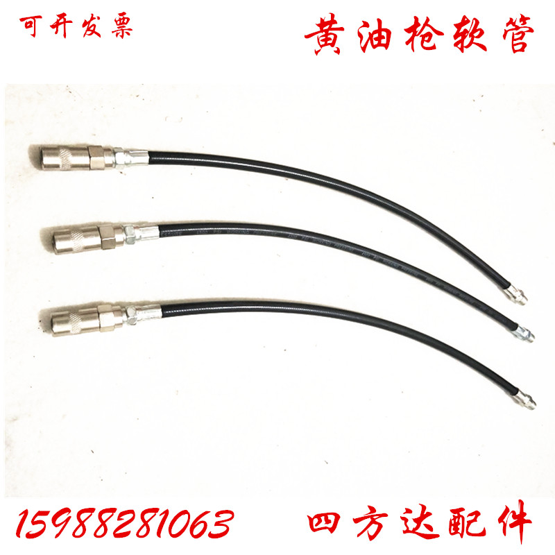 Grease gun hose with flat oil nozzle oil gun head flat oil gun head cream tube oil filling tube flat mouth extension hose