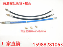 M8M6 butter nozzle extension pipe copper joint grease gun fittings hose explosion-proof oil pipe extension Resin yellow oil pipe