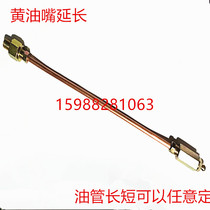 Extended butter nozzle extension butter Nozzle nozzle joint extension pipe agricultural machinery centralized lubrication fixed oil nozzle
