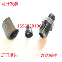 Hydraulic flaring joint Iron pipe oil pipe flaring straight pipe joint 6 8 10 12 copper pipe Bell joint