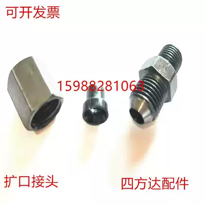 Hydraulic flaring joint Iron pipe oil pipe flaring straight pipe joint 6 8 10 12 copper pipe Bell joint