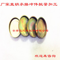 Car engine bowl plug block cylinder block water block iron water block bowl plug water cover plug plug