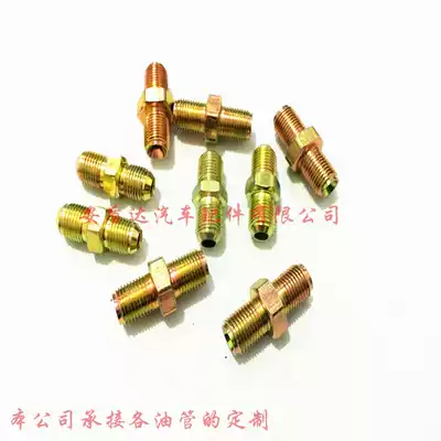 Brake oil pipe joint three-way oil pipe adapter outer wire joint double male screw conversion joint