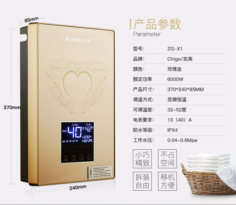 志高 即热式电热水器 免储水变频节能 图3