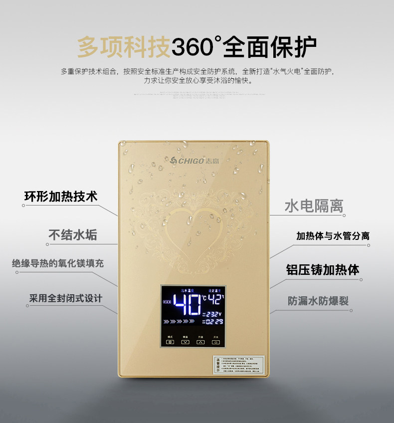 志高 即热式电热水器 免储水变频节能 图6