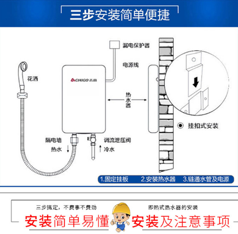 志高 即热式电热水器 免储水变频节能 图8