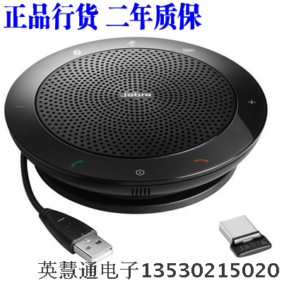 Jabra SPEAK510MS 510 MS UC Bluetooth Audio Conferencing system Conference Omnidirectional microphone