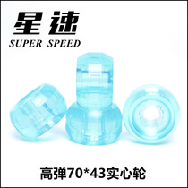 Star speed drift board wheel arc wheel flat wheel flat arc wheel solid brush street high elastic 7043