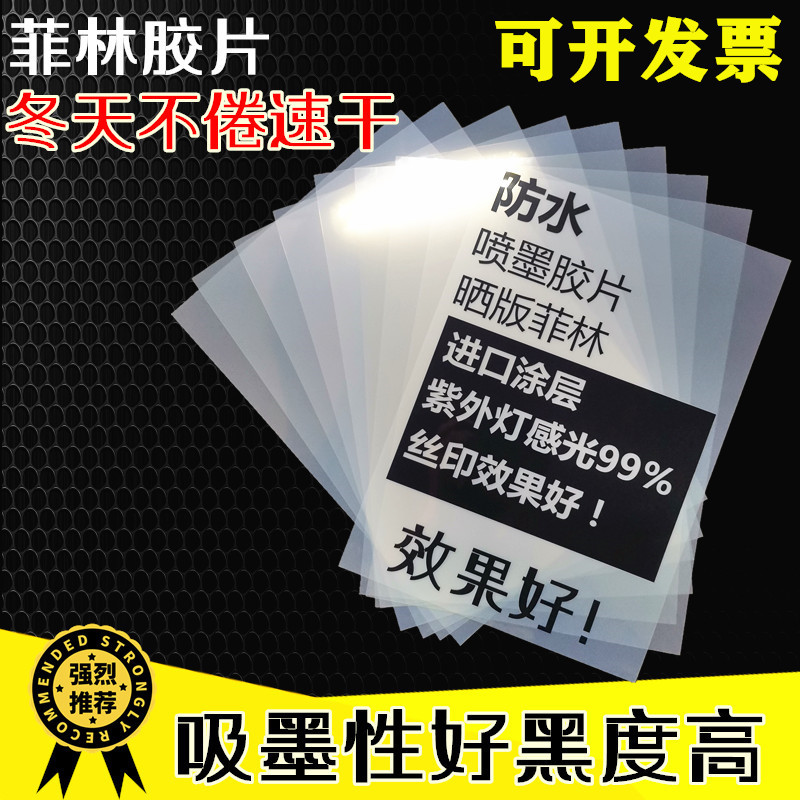 Color Spray, Quick-Drying Film, Transparent Printing, Quicksand Film, Silk Screen Printing, Plate-Making, Resin, Light Painting, Reversal Film