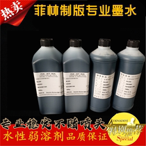 Water-based weak solvent plate-making ink Screen printing ink plus black ink film ink 1000ml