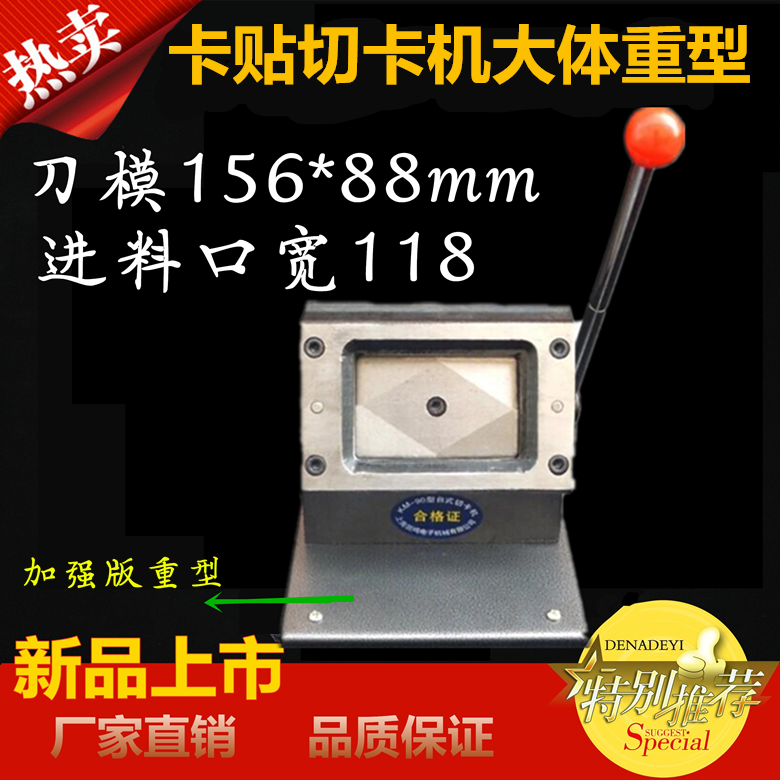 Card cutting card machine General heavy standard 85 5*54 PVC round corner cutting card machine Card machine