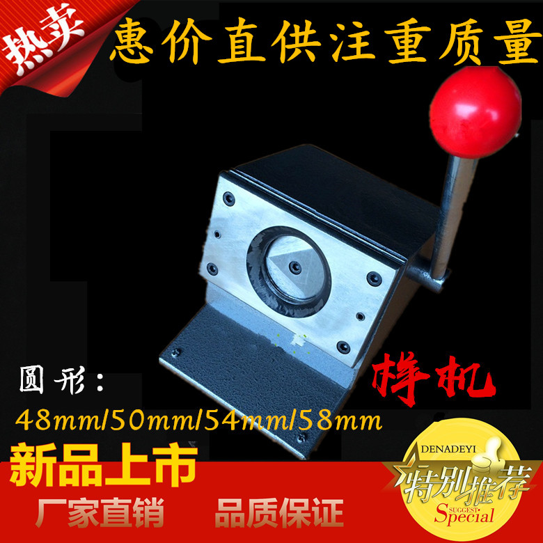 Customized badge alarm clock cut card machine badge cutter PVC square circular paper cutter oval square cutter