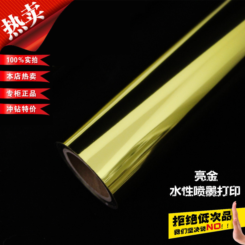 Inkjet printing PET (light gold negatives) coil light gold phase paper signage medals of all kinds of specifications