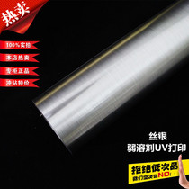 Weak solvent uv printing of PET (wire silver film) coil wire drawing silver-phase paper signage medals of all kinds of specifications