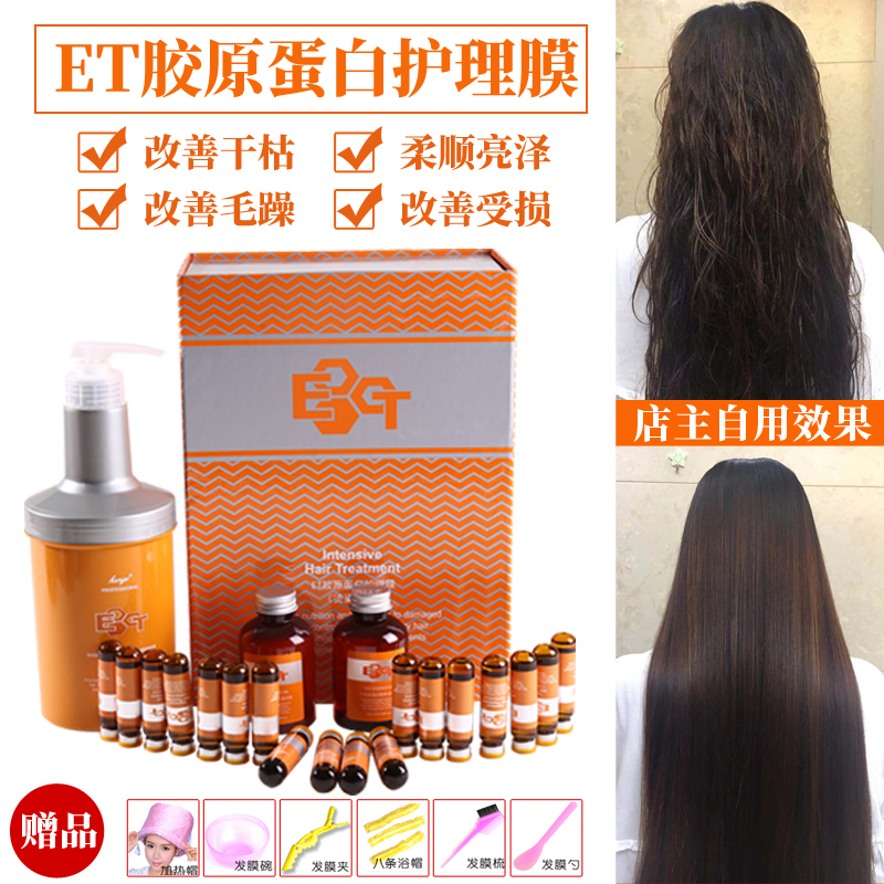 Genuine Hair Mask to Repair Dry, Permed and Dyed Damaged Inverted Film, Nutritious Baking Ointment, Hydrating and Smoothing Conditioner, Spa