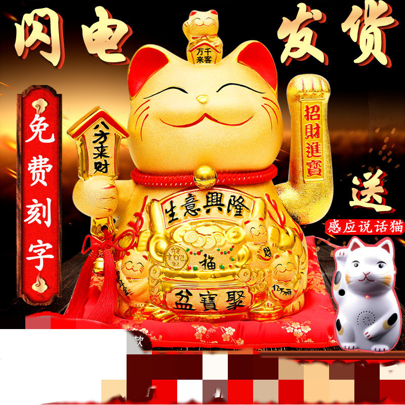 Golden electric automatic wave in plutus cat furnishing articles ceramic wave oversized saving rich store opening gifts