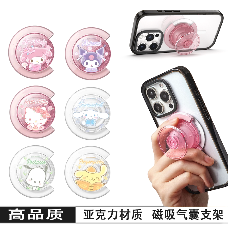 Magsafe Magnetic Case in Collaboration with the Sanrio Family Collection, Spring Garden Magnetic Airbag Phone Holder