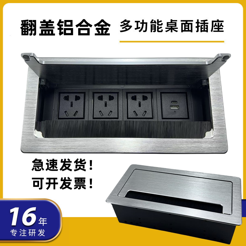 Multifunctional Flip-Top Multimedia Desktop Panel Socket Box Embedded Socket Hidden Island Power Socket
