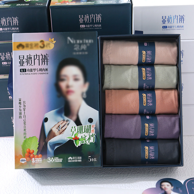 Pure Color Read Pure slim underwear Gold cotton 3 Generation 808 High waist Jasmine trousers 801 large version 802 small version of jasmine