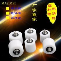 Mesmei plastic pulley coated bearing nylon bearing widened double bearing pulley sliding door POM pulley