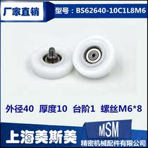 Factory direct plastic coated bearing plus stainless steel screw nylon pulley POM pulley BS62640-10C1L8M6