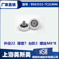 MSM Medical equipment plastic-coated bearing stainless steel screw nylon pulley POM pulley BS62522-7C2L8M6