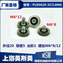 MSM polyurethane bearing pulley 696 coated rubber bearing high quality stainless steel with shaft PU69620-5C1L8M6