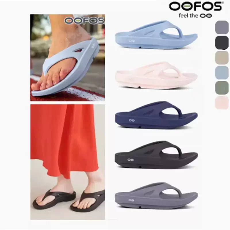 [OOFOS оригинальные сандалии - лёгкие тапочки для восстановления]
