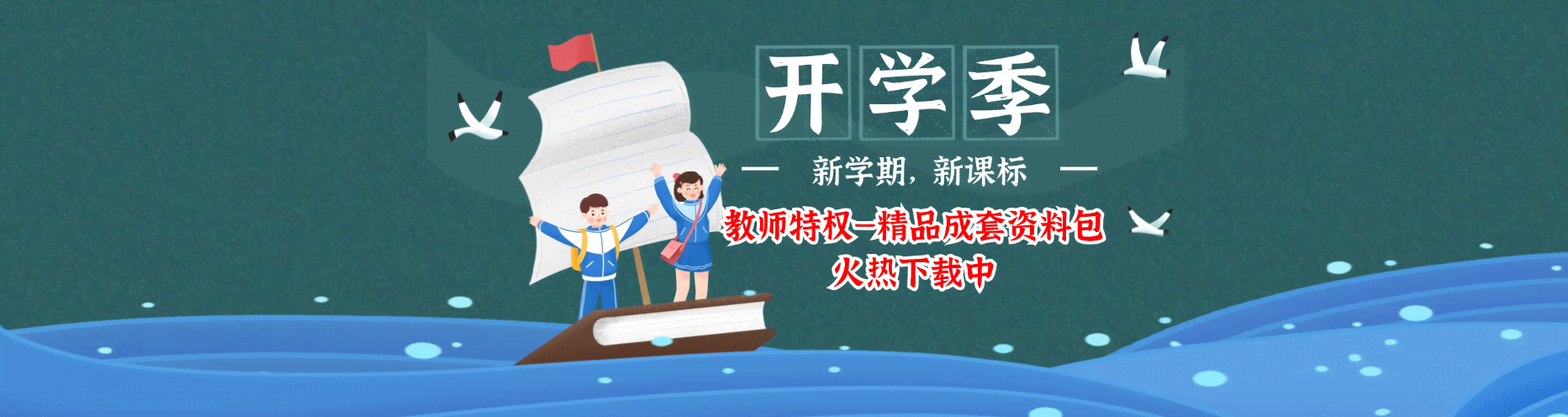 小学1-6年级学习资料库-学库网