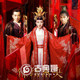 Bride Chinese style queen Tang Yan's costume Weiyang same style