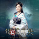 Classical imperial concubine Hanfu in film and television dramas