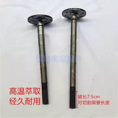 Zongshen Futian Loncin three-wheeled locomotive half-axle with disc half-axle 6 holes 6 teeth spline half-axle tricycle accessories