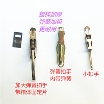 Zongshen three-wheeled motorcycle buckle hand electric tricycle accessories cargo box plate lock door buckle Cargo box buckle door buckle