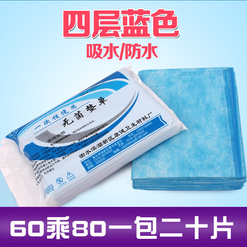 Disposable new bed linen massage beauty care waterproof and oil-proof mattress 60 by 80 sterile medical cushion single-produced bedding