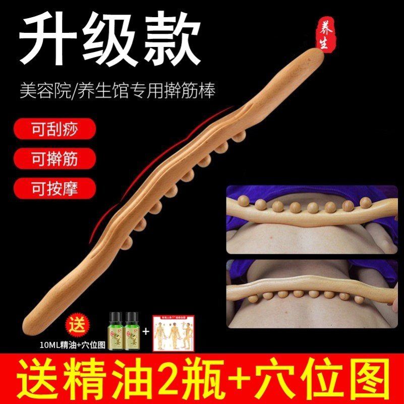 Log Eight Everest Exercise Stick Beech Wood Full Body Universal Rolling Bar Dredge Beauty Stick Catch-up Massage Stick