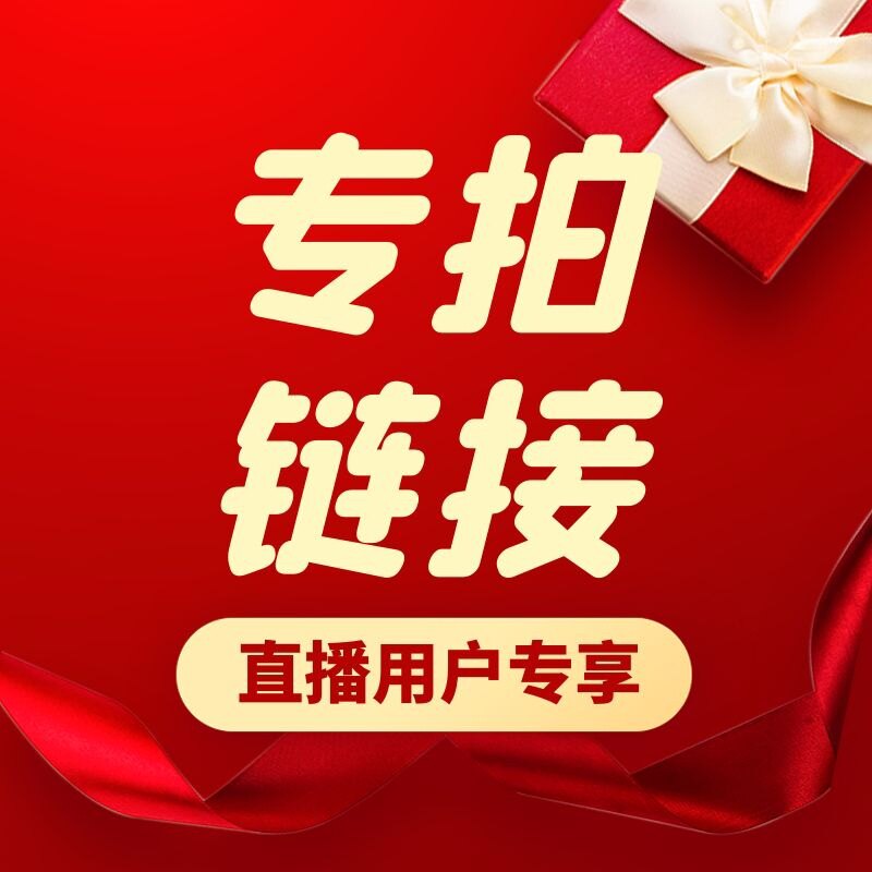 Live room special price 198