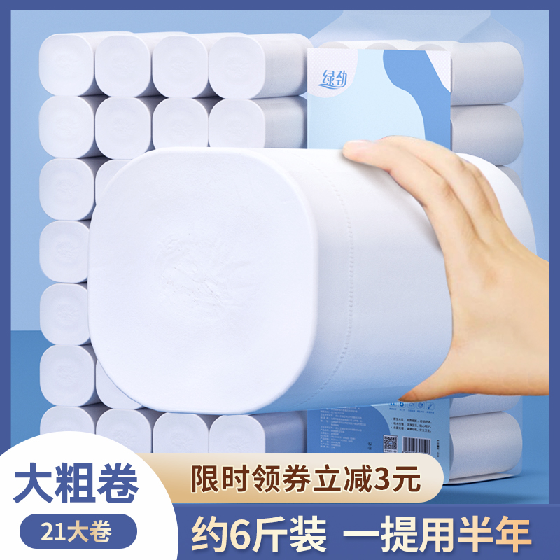 Toilet paper roll paper home affordable packaging manufacturers direct sales paper towels large roll full box wiping hand paper toilet paper coreless roll paper