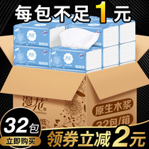 Paper box home wholesale 32 packs of napkins towel paper toilet paper sanitary paper tissue tissue tissue paper drawing home real kit