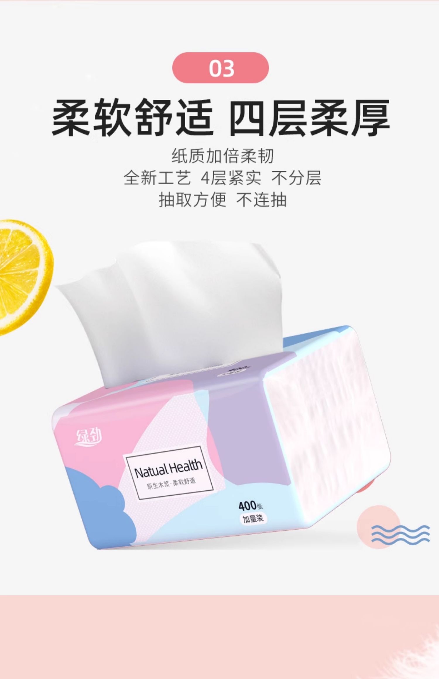 安享好物 安享C级抽纸-绿劲原木纸巾 国标 