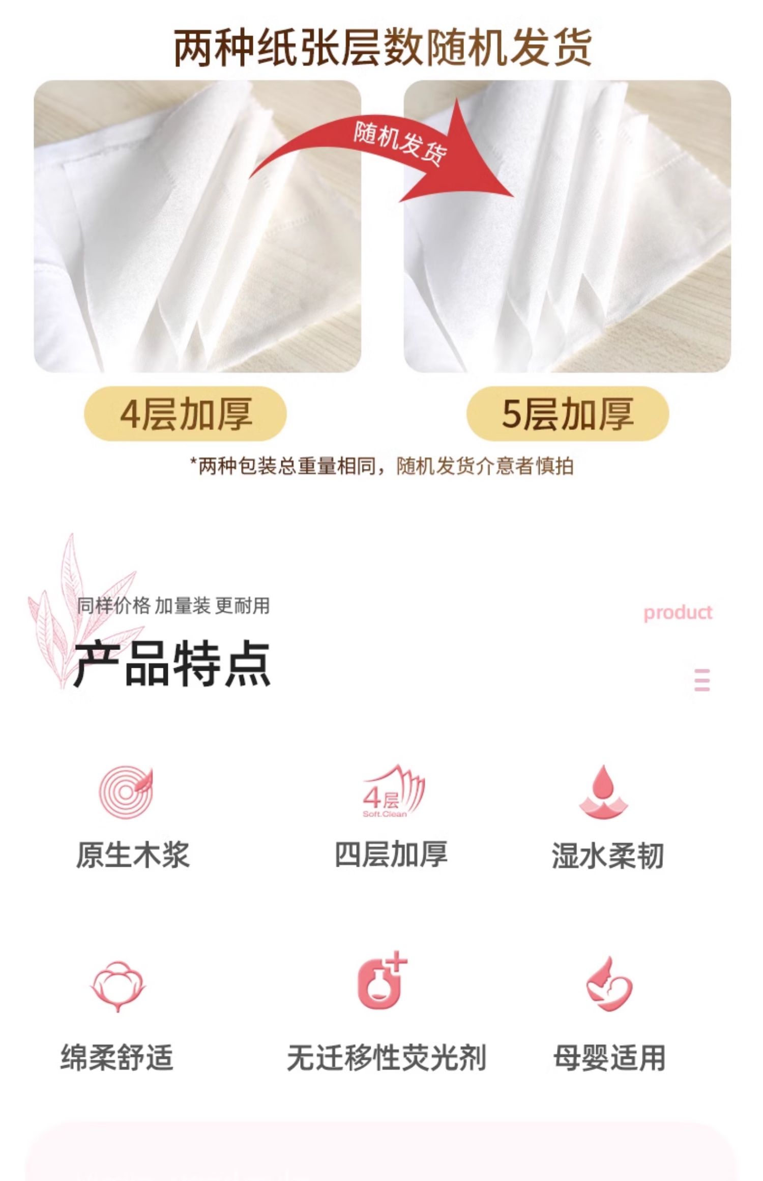 安享好物 安享C级抽纸-绿劲原木纸巾 国标 
