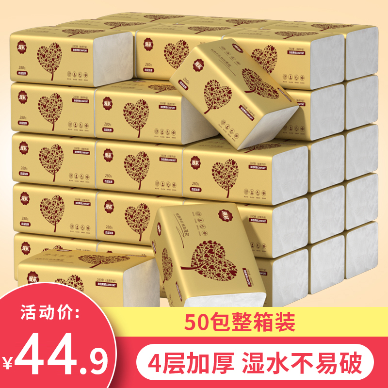 50 packs of pumping paper whole box wholesale household toilet paper towels affordable family pack napkins paper towels towels paper pumping green strength