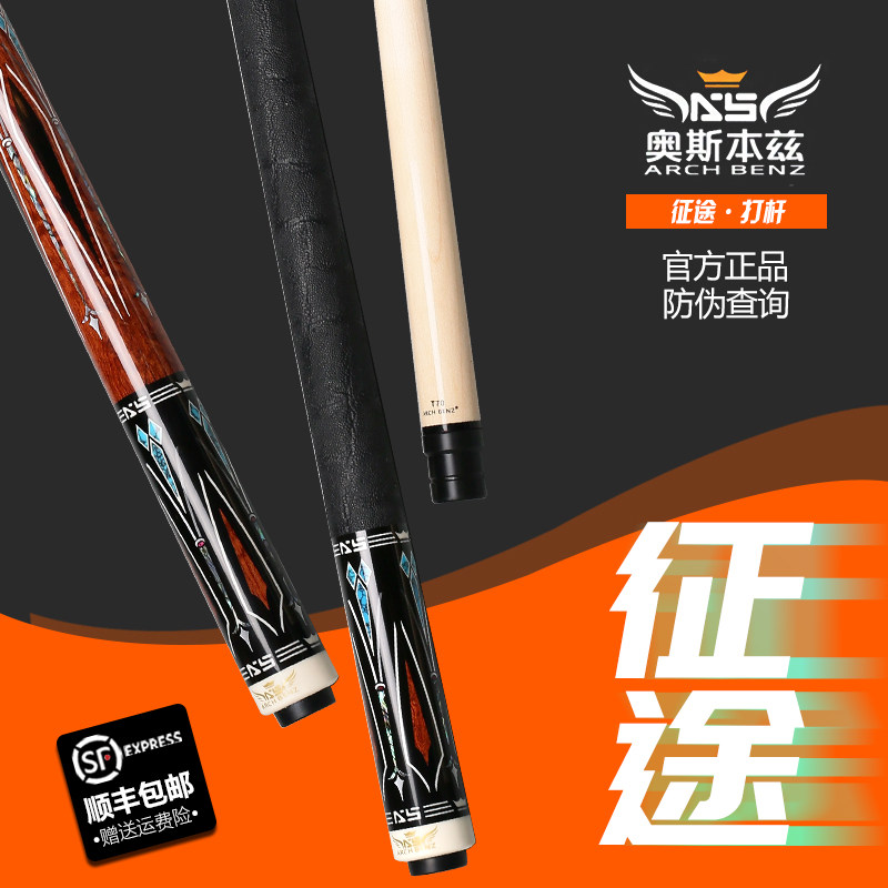 Osbornes journey billiard cue Chinese black eight cue big head American black 8 pool cue 1 2 nine cue carving