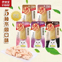 Mint Eat More Delicious Chicken Breast ~ Japan Innatreasure Wonderful Cat Snacks Chicken Small Breasted Tooth for Fatter Meat