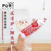 Mint stare multi-sucking cat big flag shaking ~ Puff lab day style and wind Lei Yue flag teasing cat stick long pole