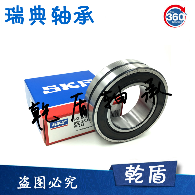 Import SKF bearings BS2 2206 2207 2207 2209 2209 2210 2211-2CS VT143 C3 C3