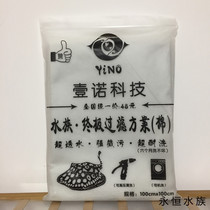 Yinuo ultra-permeable washable fish tank filter cotton aquarium high-density purification water quality ultimate filtration scheme