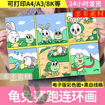Tortoise and hare race comic book template primary school childrens painting hand-written newspaper fable story line tabloid 8K material