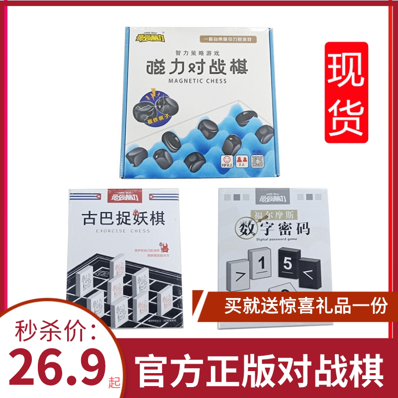 Shivering Tongan Magnetic Magnetic Pair Warfare Chess Digital Cryptography Beginners Entertainment Early Education Children Intelligence Parent-child Game Chess